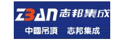 志邦集成吊頂