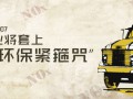 水泥行業將套上“環保緊箍咒” (5)