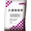 長春瓷磚膠大理石粘結劑?；u粘結膠