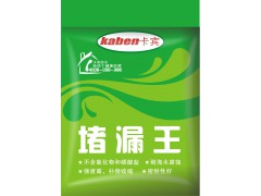 堵漏王系列-- 廣州卡賓建材有限公司