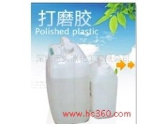 供應大洲CC品牌2026 五金飾品打磨膠 ,質量好,硬度高-- 深圳市大洲化工有限公司