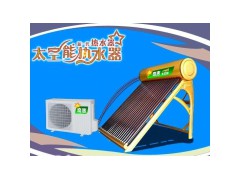 奇惠品牌雙相太空能熱水器（太陽(yáng)能和空氣能完美結(jié)合）-- ：佛山市奇惠電器有限公司