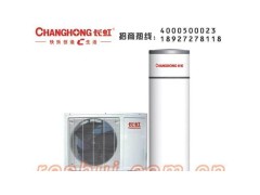 奇惠品牌雙相太空能熱水器（太陽(yáng)能和空氣能完美結(jié)合）-- ：佛山市奇惠電器有限公司