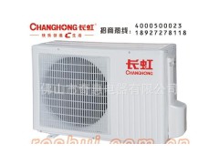 家用空氣源熱泵熱水器長(zhǎng)虹空氣源熱水機(jī)-- ：佛山市奇惠電器有限公司