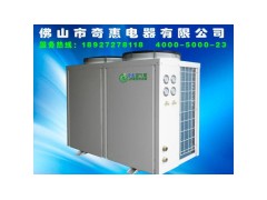 江西空氣能熱泵熱水器——奇惠空氣能熱水器銷(xiāo)售專線機(jī)-- ：佛山市奇惠電器有限公司