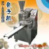 供應旭眾自動包子機