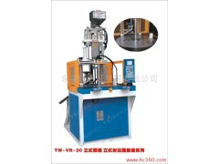 供應(yīng)55T兩站圓盤立式注塑機(jī)--  東莞市臺(tái)旺機(jī)械有限公司