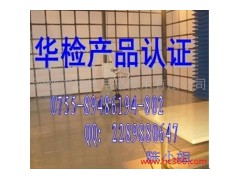 提供服務(wù)深圳華檢認(rèn)證海豚紅外線按摩器CE認(rèn)證，F(xiàn)CC認(rèn)證服務(wù)-- 深圳市華檢電磁技術(shù)有限公司