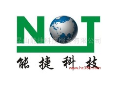 供應(yīng)能捷科技A001蘇州、昆山、上海節(jié)能減排方案理-- 昆山能捷科技服務(wù)有限公司