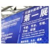 2013第四屆上海國際新型防火阻燃建材