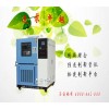 E系列桌上型小型高低溫試驗箱