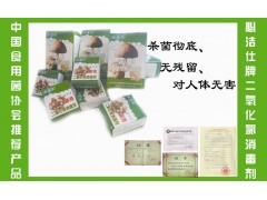 消毒劑北京必潔仕１３９１０４４７８８０-- 北京必潔仕環(huán)保新技術(shù)開(kāi)發(fā)有限責(zé)任公司銷售部