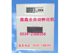 湖北孵化機/宜昌孵化機/十堰孵化機/鑫鑫土雞孵化機-- 山東鑫鑫孵化設備廠