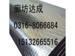 供應廊坊達成鉑鋁橡塑板管-- 廊坊大城達成保溫材料有限公司