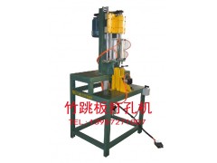 專業(yè)制造竹跳板打孔機(jī)-- 安吉竹木機(jī)械制造廠銷售部