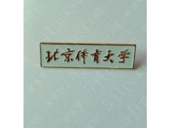 工號牌,北京工號牌,北京金屬工號牌-- 深圳鋅合金壓鑄廠市場中心