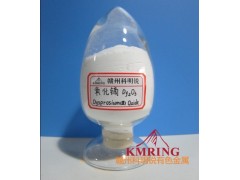 氧化鏑 納米氧化鏑最新價格-- 贛州市科明銳有色金屬生產部總公司