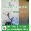 供應東莞仿俄羅斯白面牛卡紙/白掛面