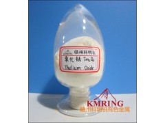 氧化銩 高純氧化銩最新價格-- 贛州市科明銳有色金屬生產部總公司