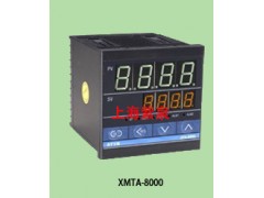 溫州XMTA-8000全智能高精度溫控器XMTA-8432智能表首選紫泉電氣-- 上海紫泉電氣有限公司樂清銷售公司