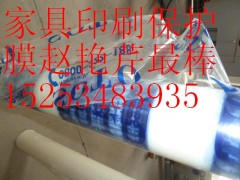 山東印字保護膜廠家陵縣華龍化纖最專業-- 陵縣華龍化纖有限公司