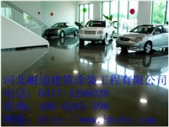 河北復(fù)合式潔凈地坪——金剛砂與固化劑的完美結(jié)合-- 河北省耐迪建筑涂裝工程有限公司銷售部