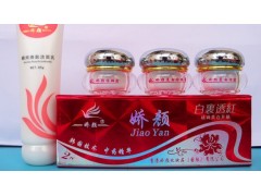 嬌顏嫩膚養(yǎng)顏組合，嬌顏系列套裝三合一-- 廣西南寧市護(hù)膚精品化妝品公司銷售部