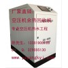 空壓機余熱回收，阿特拉斯余熱回收，