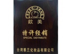 正品歆美二合一，歆美嫩膚養(yǎng)顏組合，歆美效果怎么樣-- 廣西南寧市護(hù)膚精品化妝品公司銷售部
