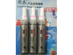 重慶市樂泰660膠水【西安市樂泰膠水】西昌市樂泰660固持膠-- 成都市樂泰膠水代理有限公司網絡直銷