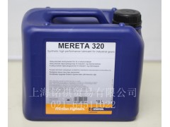 挪威原裝MERETA320合成齒輪油-- 上海銘祺銷售部