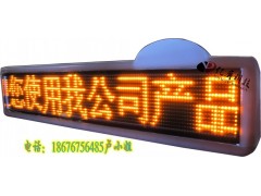 公交車LED廣告屏出租車LED廣告屏公交車LED線路牌-- 深圳億屏科技有限公司銷售部