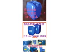 廣州市白云區批發醇基燃料乳化劑生物醇油助燃劑穩定劑-- 廣東廣州潤謙酒店用品有限公司