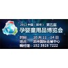 供應鄭州河南孕嬰童博覽會