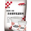 沈陽環氧樹脂灌漿料廠家