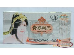 正品貴族藥王美膚養(yǎng)顏套裝三合一-- 廣西南寧市護(hù)膚精品化妝品公司銷售部