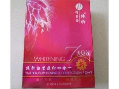 依祈白里透紅四合一套裝-- 廣西南寧市護膚精品化妝品公司銷售部