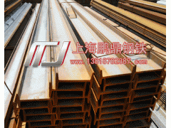 18號(hào)工字鋼上海工字鋼價(jià)格現(xiàn)貨工字鋼鵬鼎-- 上海方管鵬鼎銷售有限公司方管鵬鼎