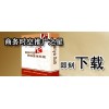 梁山網絡營銷信息群發(fā)軟件效果最好
