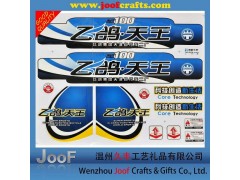 溫州哪里的電動車車貼貼花價格便宜？-- 溫州久豐工藝禮品有限公司