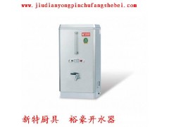 濟南哪里的裕豪開水器價格便宜？-- 濟南市天橋區中恒商城新特廚具商行