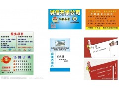 悅之彩名片宣傳單貴賓卡彩盒印刷價格優惠歡迎來電咨詢-- 廣州悅之彩印刷包裝廠