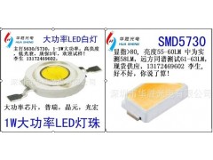 華勝光電LED大功率LED燈珠價格實惠 品質上乘-- 深圳市華勝光電有限公司