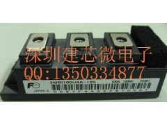 供應深圳2MBI100U4A-120富士IGBT模塊-- 深圳市建芯微電子有限公司銷售部