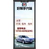 專業(yè)為公司提供商務(wù)代駕的好幫手