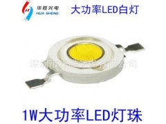 普瑞大功率LED燈珠（路燈專用）-- 深圳市華勝光電有限公司