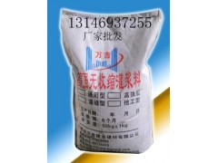 三門峽高強早強環氧無收縮灌漿料13366724611-- 北京萬吉建業建材有限公司銷售部