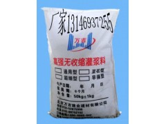 武漢高強環氧無收縮灌漿料廠家13366724611-- 北京萬吉建業建材有限公司銷售部