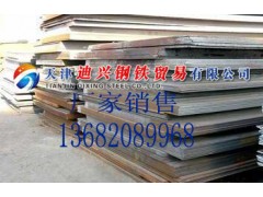 65Mn鋼板直銷最新價格;量大優惠!13682061230-- 天津迪興鋼鐵貿易有限公司