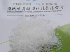 供應增韌劑 PET改性塑料增韌劑廠家直銷-- 深圳鑫恒力科技有限公司